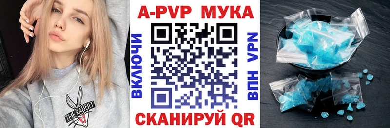 A-PVP Вяземский