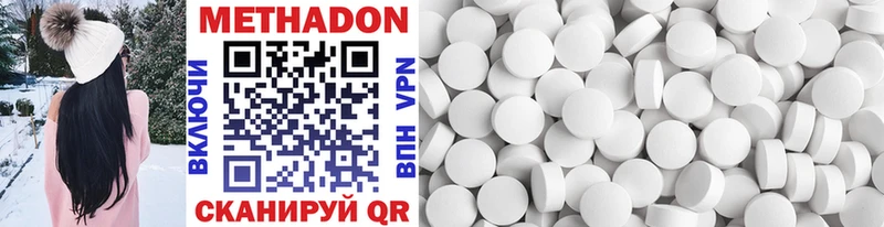 сколько стоит Вяземский OMG ссылка МЕТАДОН methadone