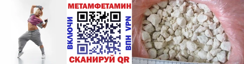 Метамфетамин кристалл Вяземский