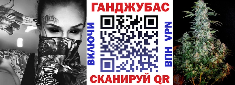 Канабис Ganja  Вяземский 